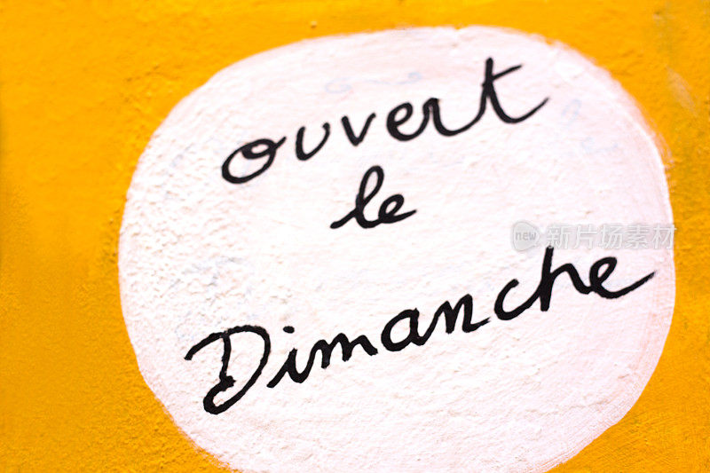 法语标志:手写在墙上:Ouvert le Dimanche